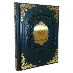 Омар Хайям: Рубайат