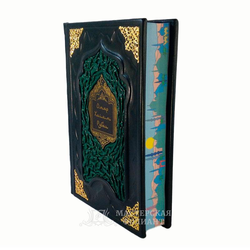 Омар Хайям. Подарочное иллюстрированное издание в кожаном переплете Омар Хайям. Подарочное иллюстрированное издание в кожаном переплете