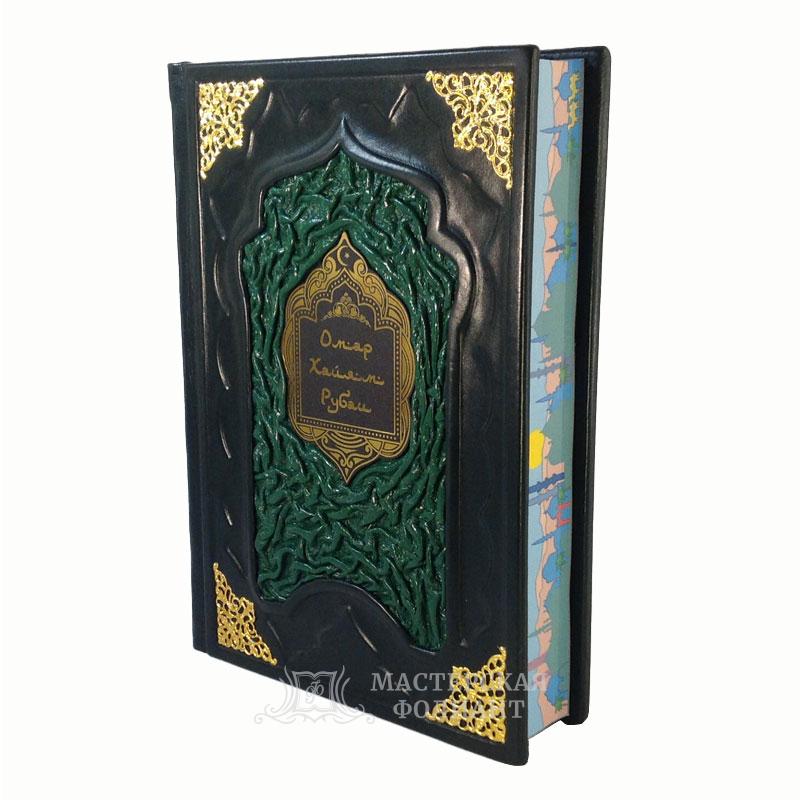 Омар Хайям. Подарочное иллюстрированное издание Омар Хайям. Подарочное иллюстрированное издание