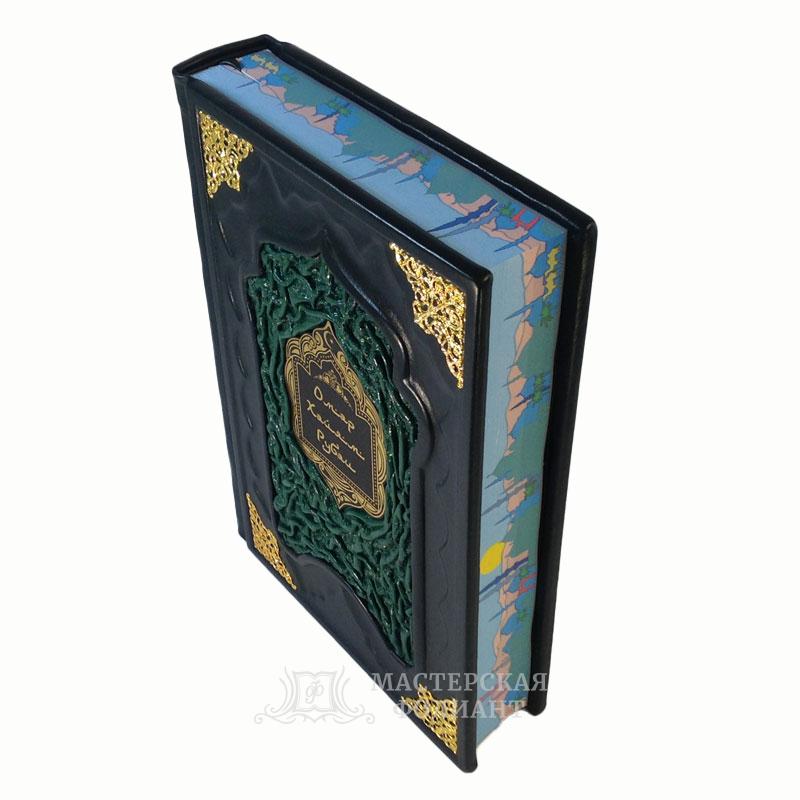 Омар Хайям. Подарочное иллюстрированное издание в кожаном переплете с трехсторонним художественным обрезом Омар Хайям. Подарочное иллюстрированное издание в кожаном переплете с трехсторонним художественным обрезом