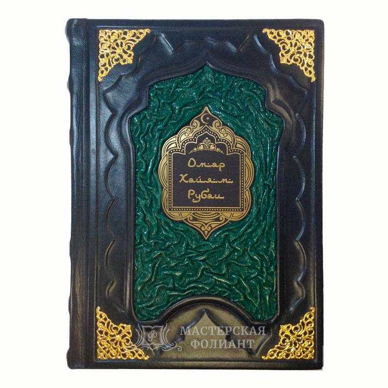 Омар Хайям. Рубаи. Полная антология русских переводов ХIХ – начала ХХ века Омар Хайям. Рубаи. Полная антология русских переводов ХIХ – начала ХХ века