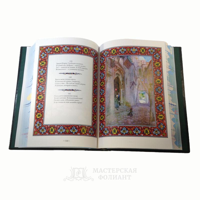 Омар Хайям. Подарочное иллюстрированное издание. Разворот страниц Омар Хайям. Подарочное иллюстрированное издание. Разворот страниц