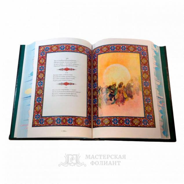 Омар Хайям. Подарочная книга в кожаном переплете с цветными иллюстрациями