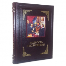 Плутарх, Гомер, Роттердамский. Мудрость тысячелетий