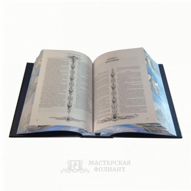 Подарочная Библия с иллюстрациями Доре в развороте