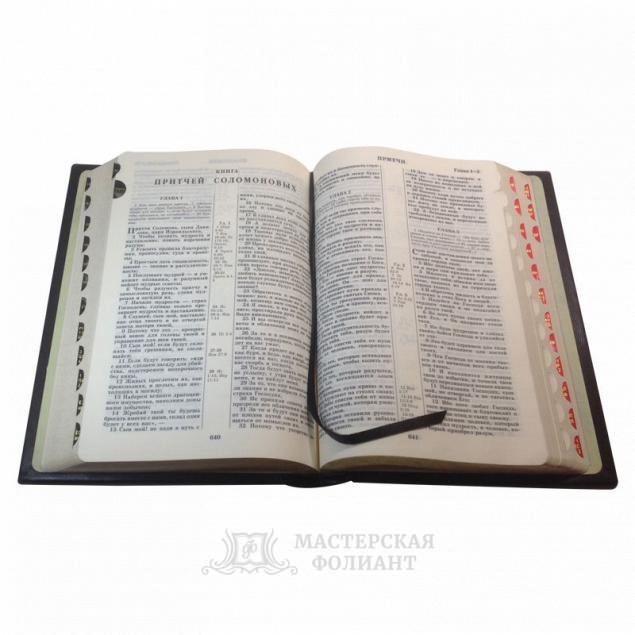 Подарочное издание Библии в кожаном переплете