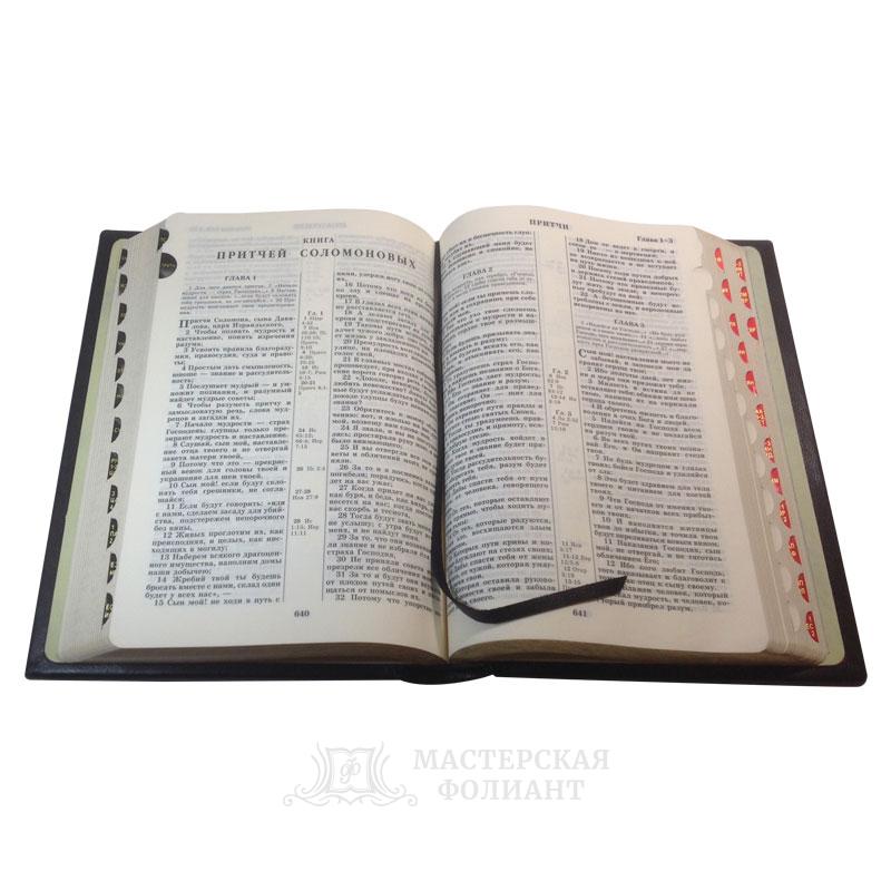 Подарочное издание Библии в кожаном переплете Подарочное издание Библии в кожаном переплете