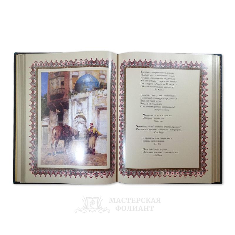 Книга афоризмов «Мудрость Востока» в кожаном переплете с цветными иллюстрациями Книга афоризмов «Мудрость Востока» в кожаном переплете с цветными иллюстрациями