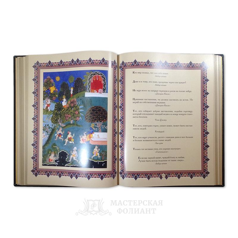 Книга афоризмов «Мудрость Востока» в кожаном переплете с цветными качественными иллюстрациями Книга афоризмов «Мудрость Востока» в кожаном переплете с цветными качественными иллюстрациями