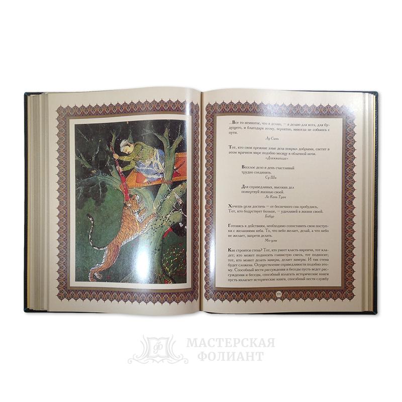 Книга афоризмов «Мудрость Востока» в кожаном переплете с цветными качественными иллюстрациями на мелованной бумаге Книга афоризмов «Мудрость Востока» в кожаном переплете с цветными качественными иллюстрациями на мелованной бумаге