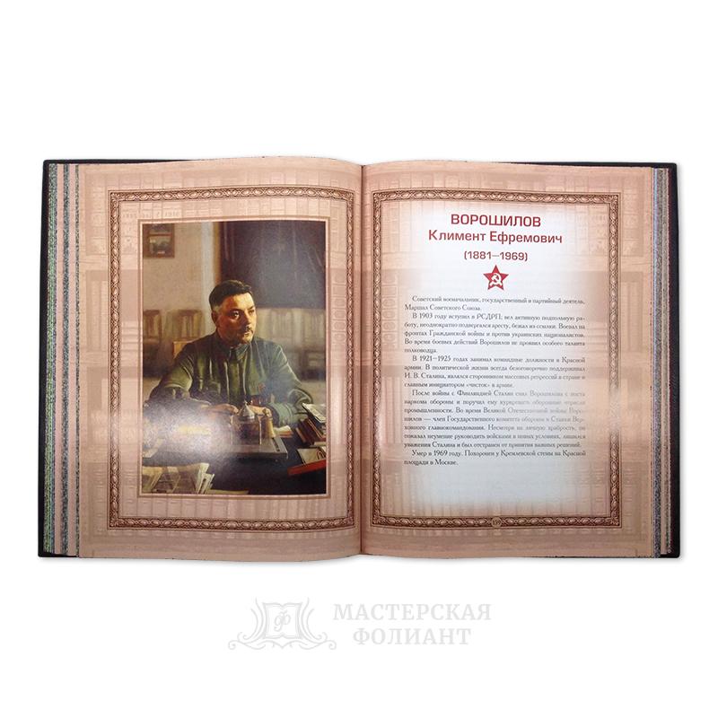 Подарочная книга афоризмов «Афоризмы советский вождей» с цветными иллюстрациями на мелованной бумаге Подарочная книга афоризмов «Афоризмы советский вождей» с цветными иллюстрациями на мелованной бумаге