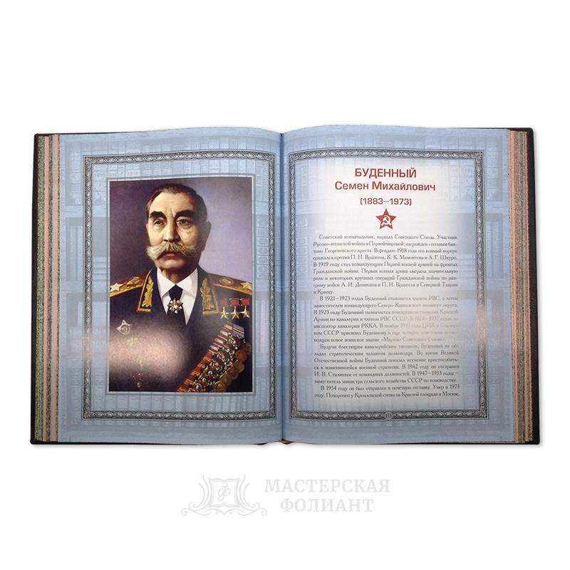 Подарочная книга афоризмов «Афоризмы советский вождей» с трехсторонним крапленым обрезом Подарочная книга афоризмов «Афоризмы советский вождей» с трехсторонним крапленым обрезом