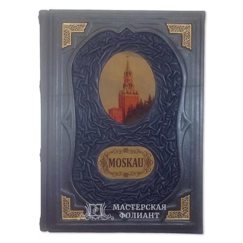 Подарочная книга-альбом о Москве в кожаном переплете на немецком языке
