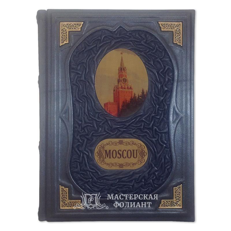 Подарочная книга-альбом о Москве в кожаном переплете