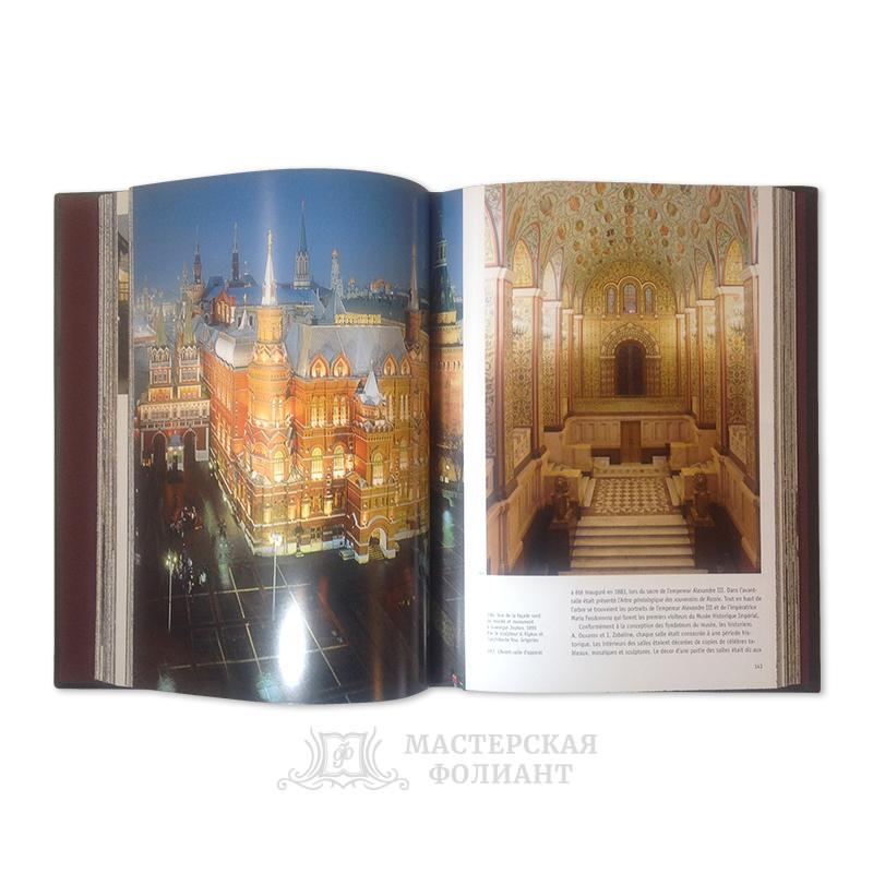 Подарочная книга-альбом о Москве в кожаном переплете с яркими цветными фотографиями на мелованной бумаге