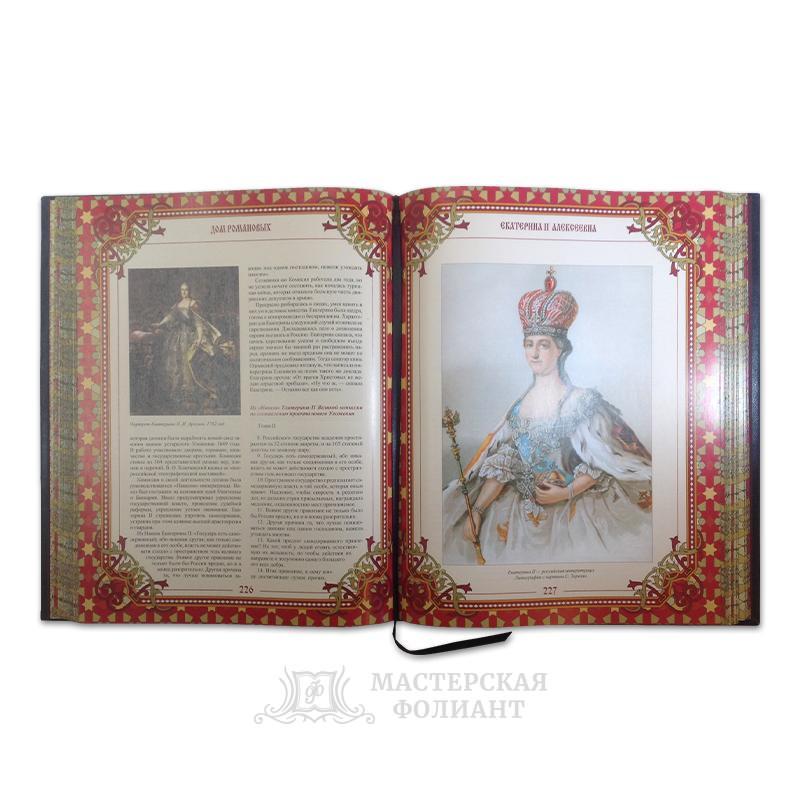 Подарочная книга «Дом Романовых» в кожаном переплете и мелованными страницами