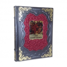 Цезарь. Записки о Галльской войне