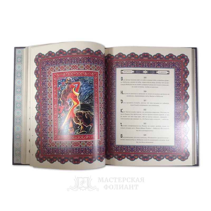 Иллюстрированный Нострадамус. Вещие центурии. В раскрытом виде Иллюстрированный Нострадамус. Вещие центурии. В раскрытом виде