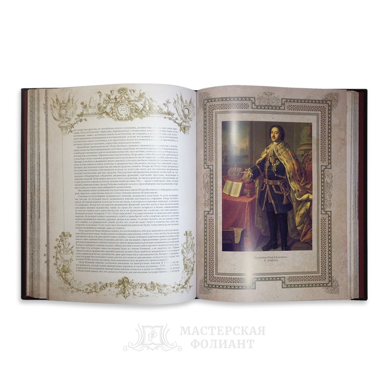 Подарочная книга "История дворянства в России", мелованные страницы