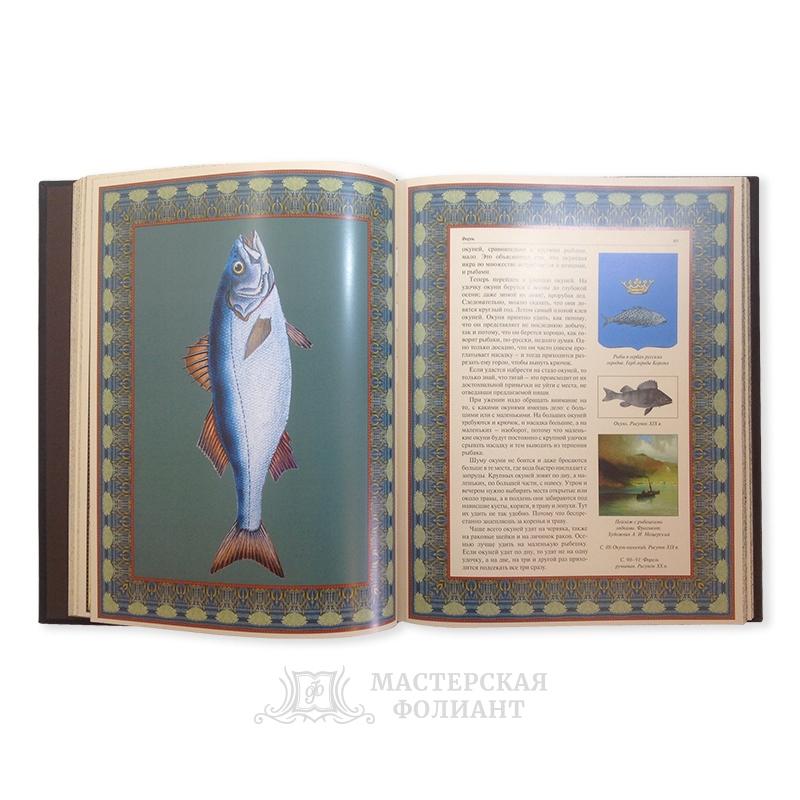 Подарочная книга «Русская рыбалка», красивые качественные иллюстрации