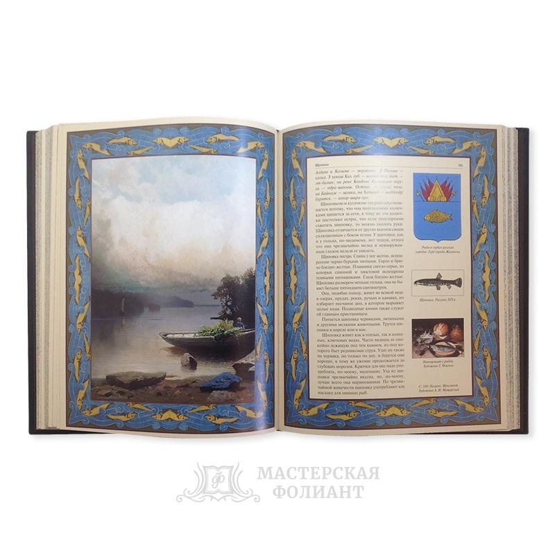 Подарочная книга «Русская рыбалка», мелованная бумага