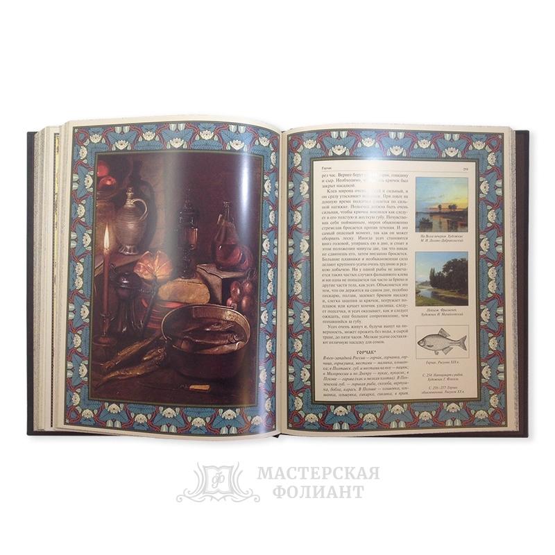 Подарочная книга «Русская рыбалка», в раскрытом виде