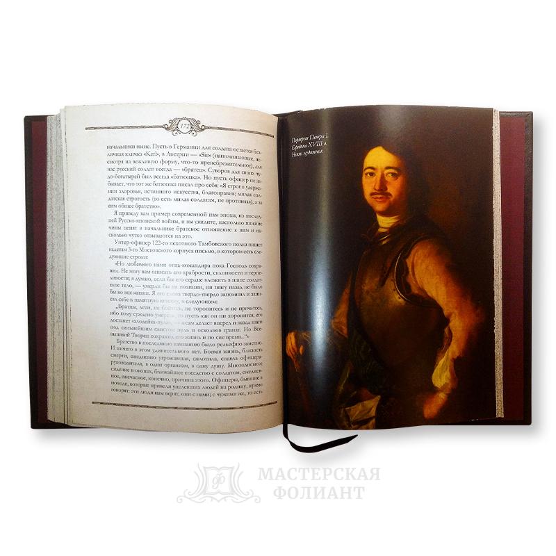 Книга русского офицера в кожаном переплете Книга русского офицера в кожаном переплете