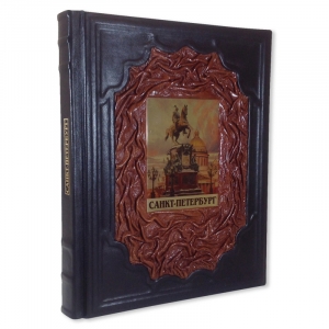 Альбом «Санкт-Петербург»