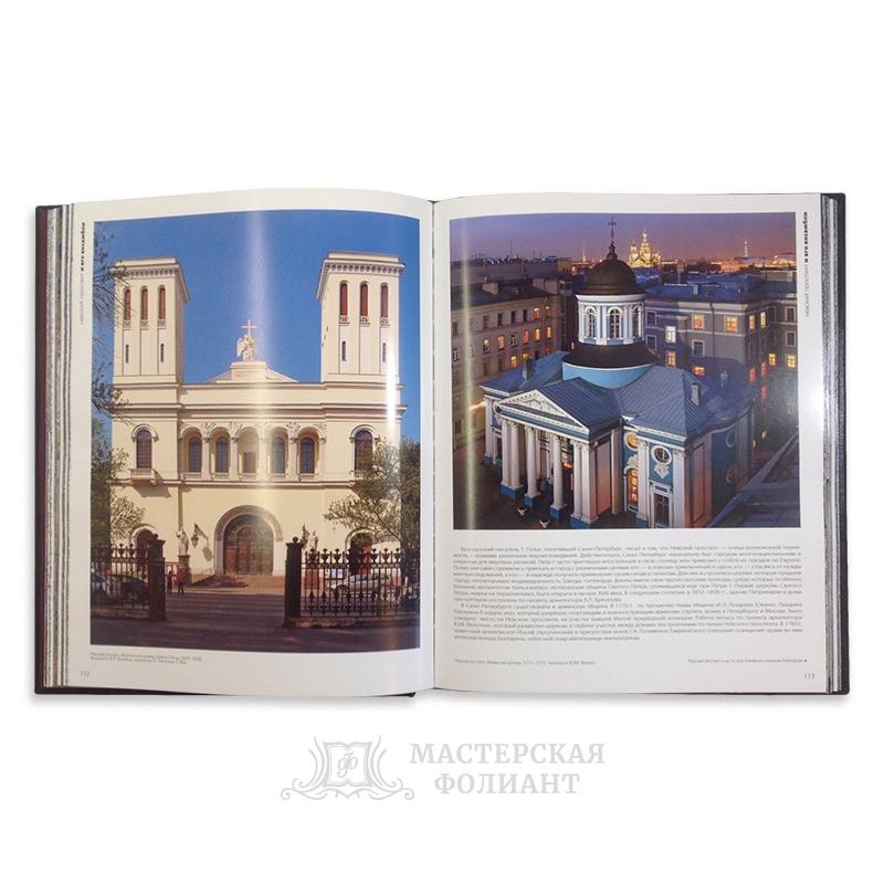 Подарочная книга «Санкт-Петербург», цветные фото