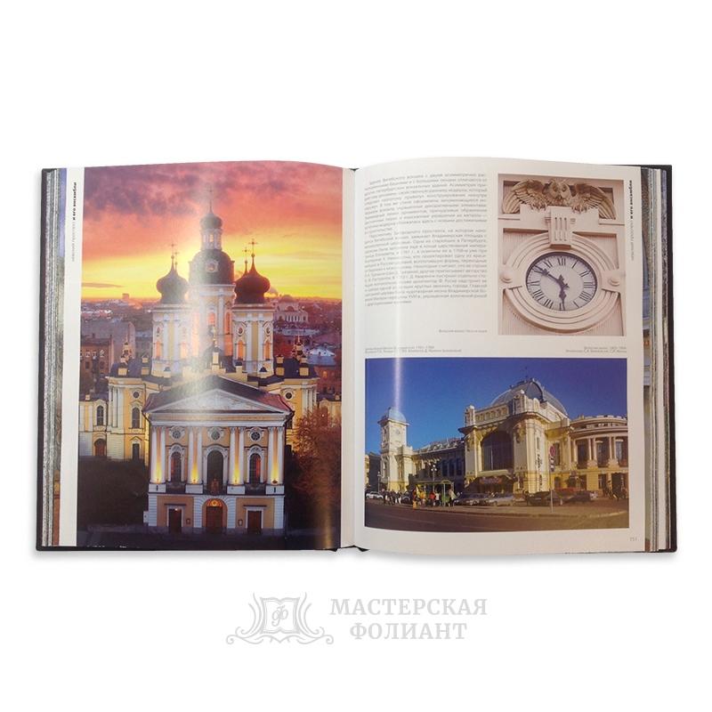 Подарочная книга «Санкт-Петербург» в кожаном переплете