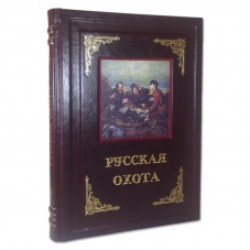 Русская охота