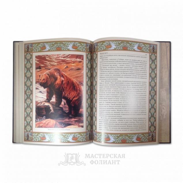 Книга в кожаном переплете "Русская охота", цветные иллюстрации
