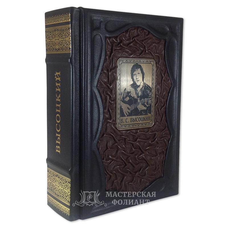 Подарочное издание В. Высоцкого. Все произведения. Подарочное издание В. Высоцкого. Все произведения.