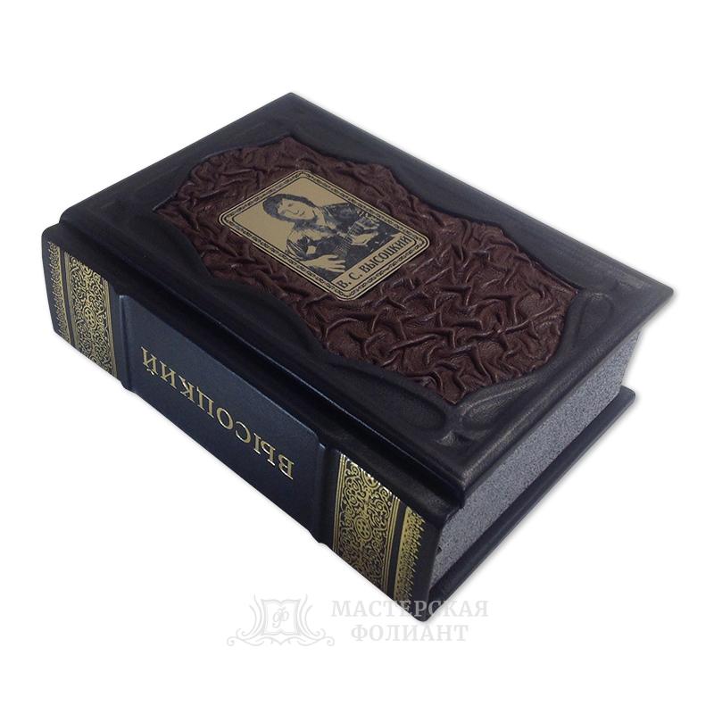 Подарочная книга В.С.Высоцкого в кожаном переплете с золотым тиснением Подарочная книга В.С.Высоцкого в кожаном переплете с золотым тиснением