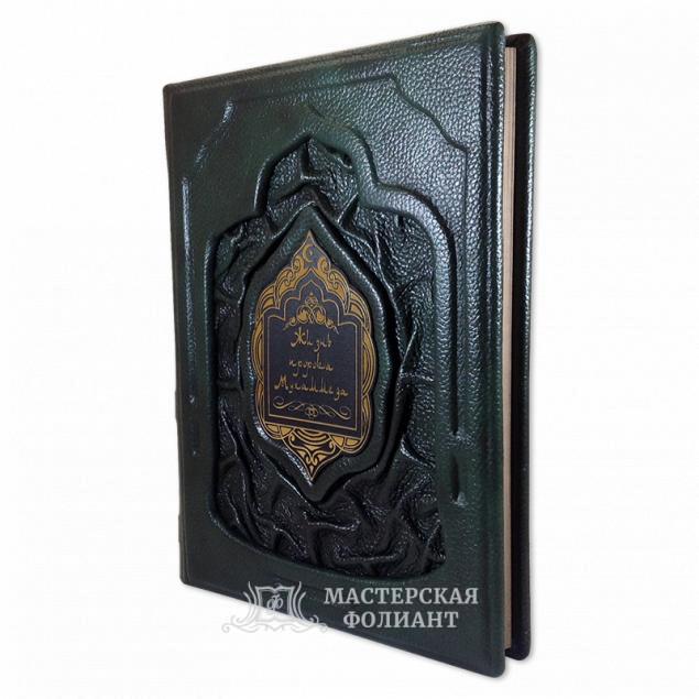 Подарочная книга «Жизнь пророка Мухаммеда» в переплете ручной работы из итальянской кожи