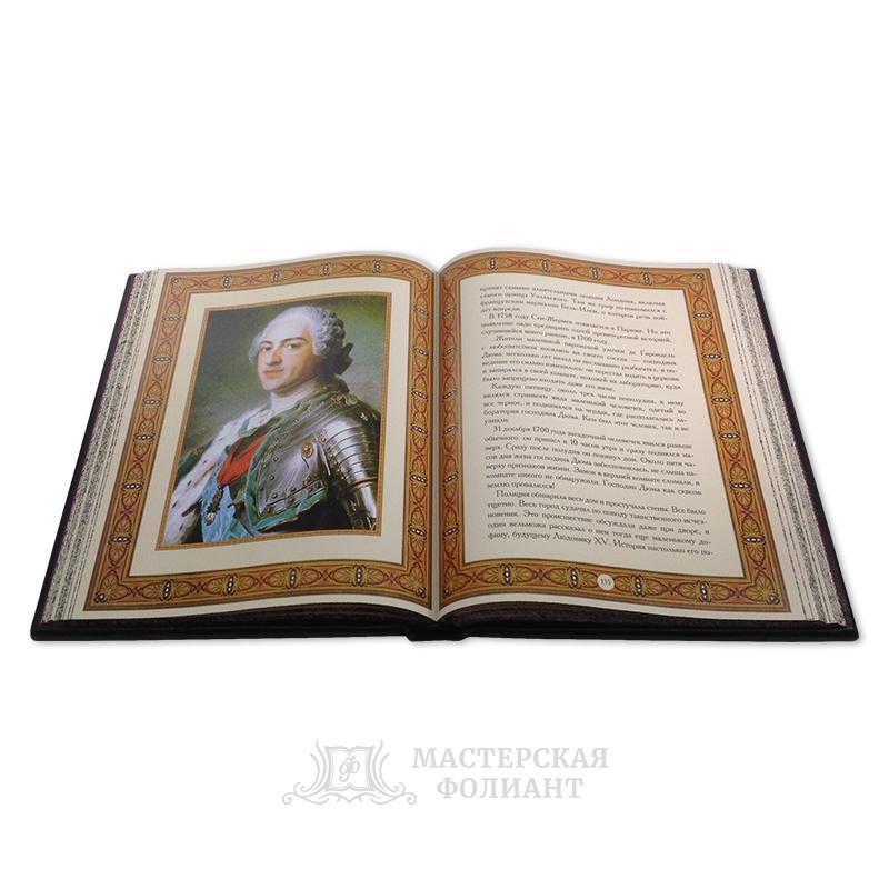 Подарочная книга «Знаменитые европейские авантюристы» с цветными портретами