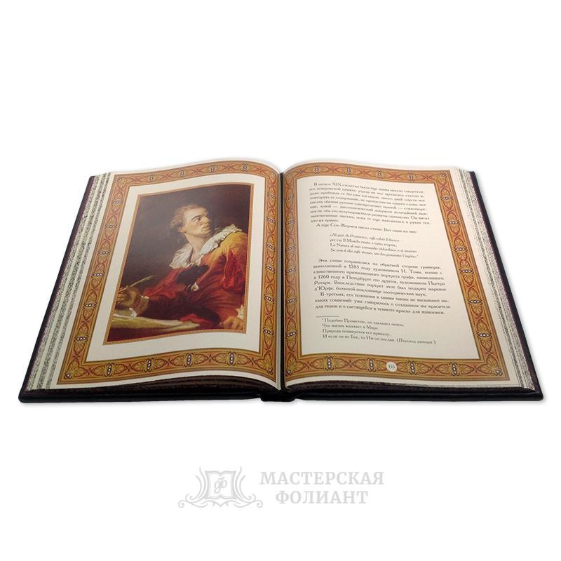 Подарочная книга «Знаменитые европейские авантюристы» с иллюстрациями на мелованной бумаге и кожаным ляссе