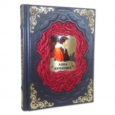 Подарочное издание Ахматова «Неповторимые слова»