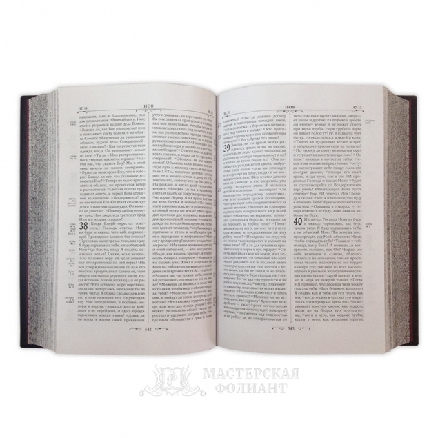Подарочное издание Библии в кожаном переплете. Книга в развороте