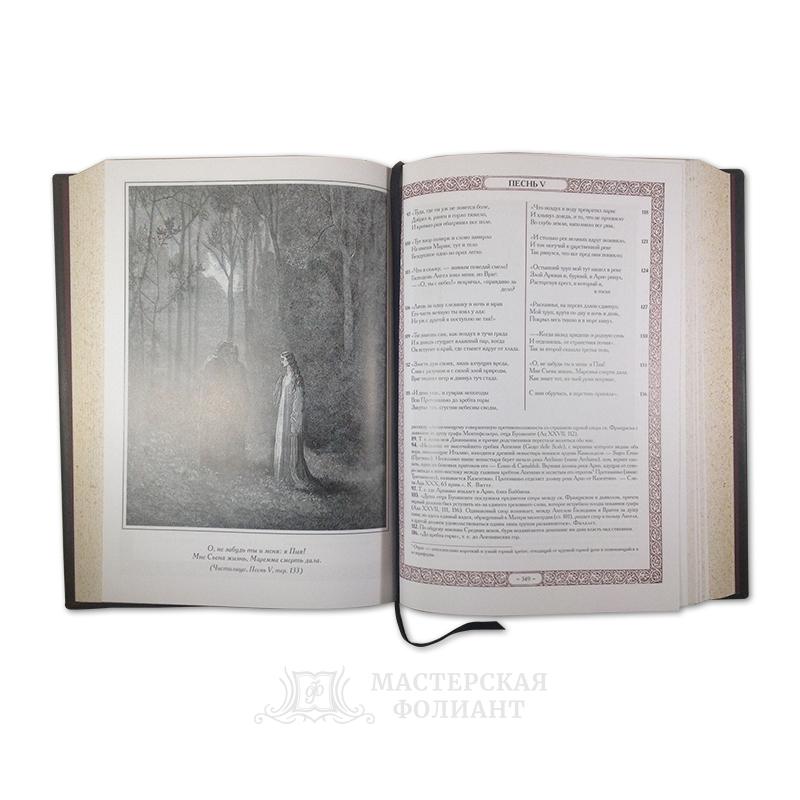 Данте Алигьери «Божественная комедия» с кожаным ляссе Данте Алигьери «Божественная комедия» с кожаным ляссе