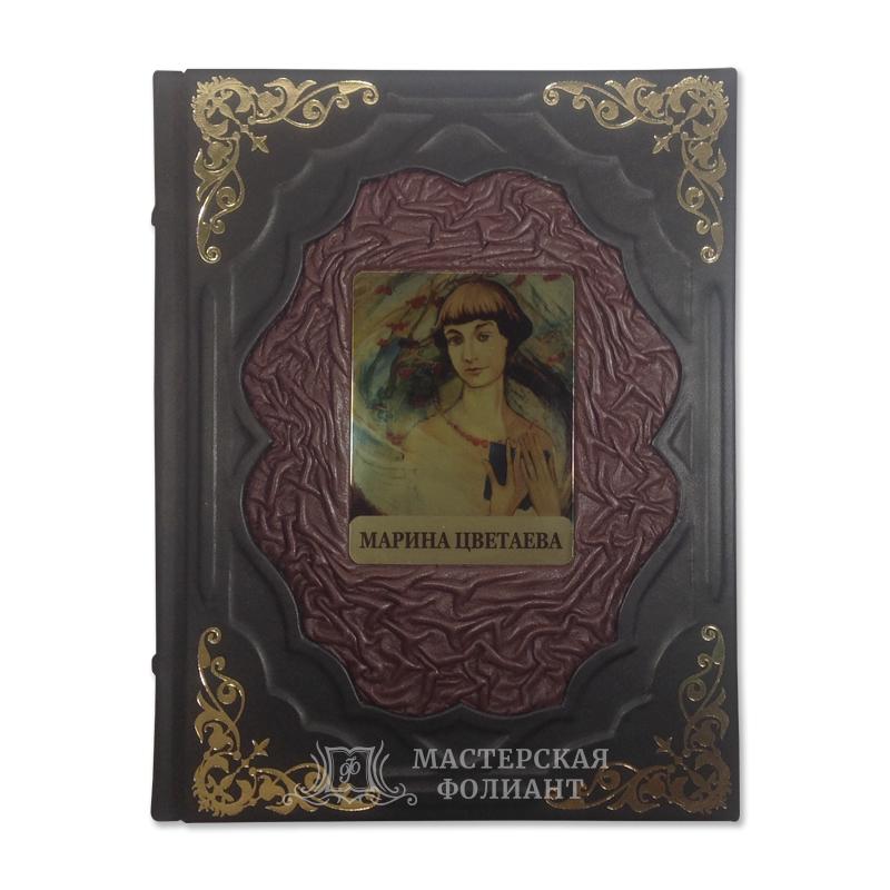 Подарочное издание стихов Марины Цветаевой Подарочное издание стихов Марины Цветаевой