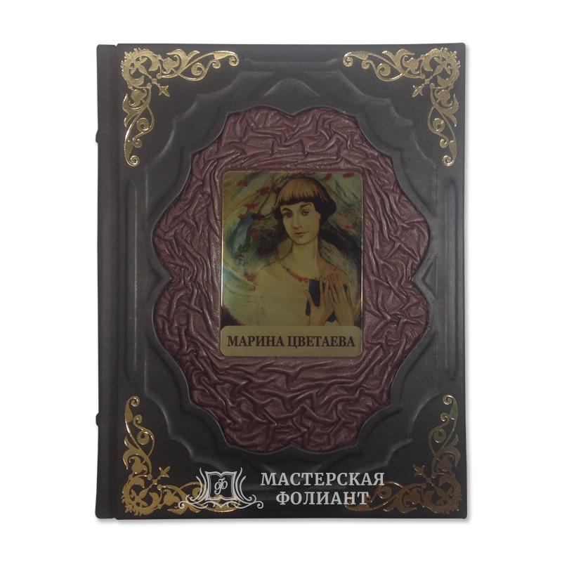 Подарочное издание стихов Марины Цветаевой