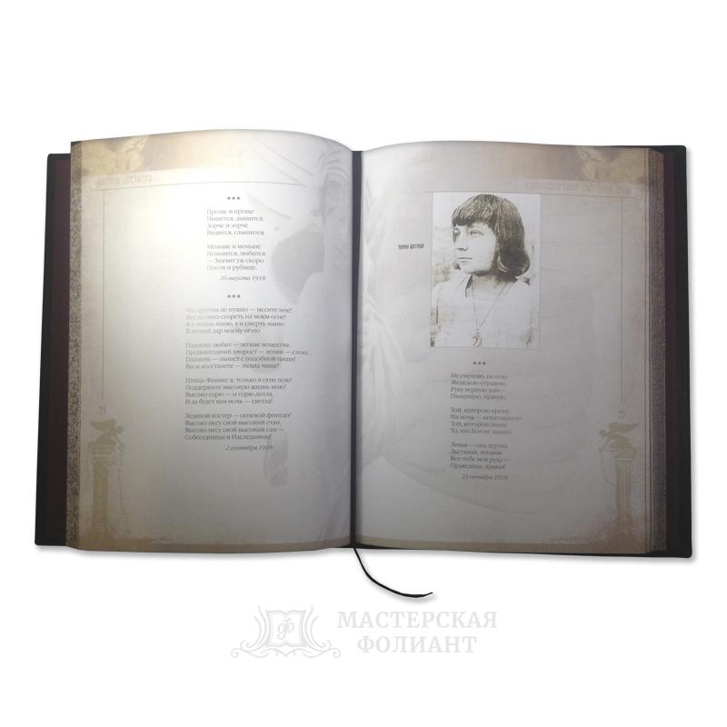 Подарочное издание стихов Марины Цветаевой в переплете с иллюстрациями Подарочное издание стихов Марины Цветаевой в переплете с иллюстрациями