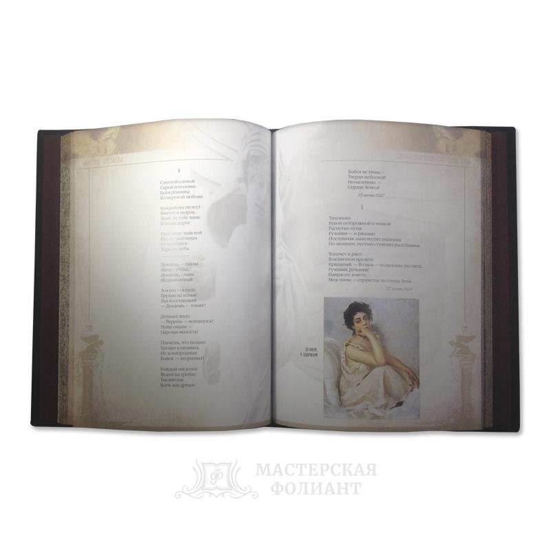 Подарочное издание стихов Марины Цветаевой в переплете с цветными иллюстрациями на мелованной бумаге Подарочное издание стихов Марины Цветаевой в переплете с цветными иллюстрациями на мелованной бумаге