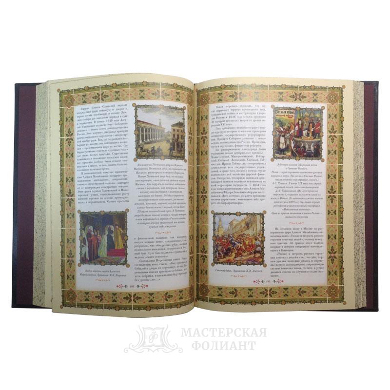 Подарочное издание книги в кожаном переплете Властители Отечества Подарочное издание книги в кожаном переплете Властители Отечества