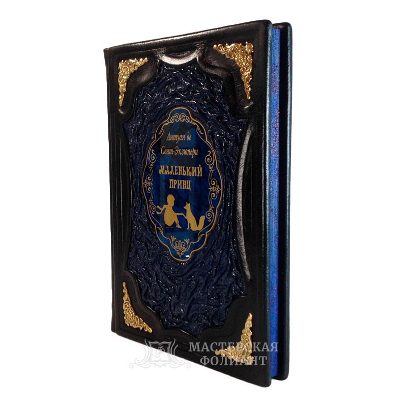 Подарочное издание «Маленький принц» в кожаном переплете, вид слева Подарочное издание «Маленький принц» в кожаном переплете, вид слева