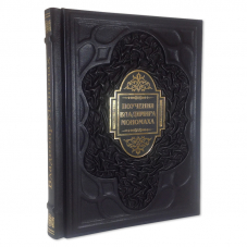 Поучение Владимира Мономаха