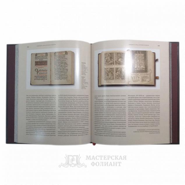 Подарочное издание в кожаном переплете книги "Армения. Легенда бытия"
