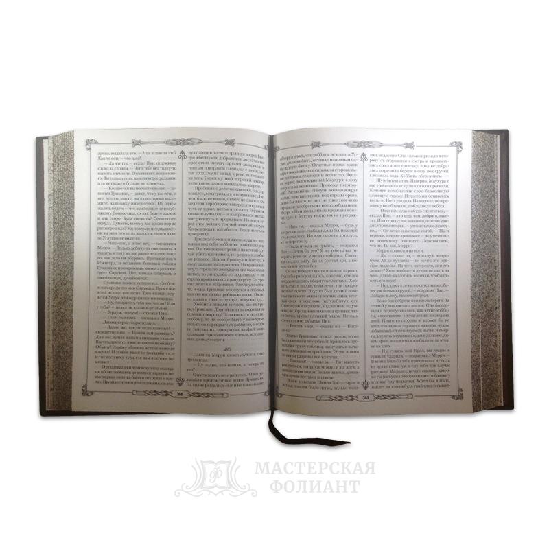 Подарочное издание "Властелин колец" в кожаном переплете, разворот страниц Подарочное издание "Властелин колец" в кожаном переплете, разворот страниц