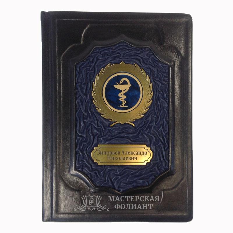 Подарочный ежедневник Медицина в переплете из кожи Подарочный ежедневник Медицина в переплете из кожи